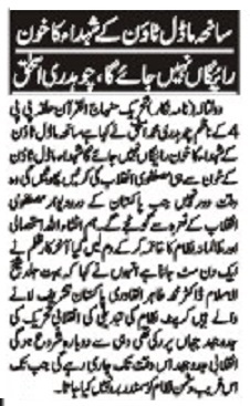 تحریک منہاج القرآن Minhaj-ul-Quran  Print Media Coverage پرنٹ میڈیا کوریج DAILY VOICE OF PAKISTAN 